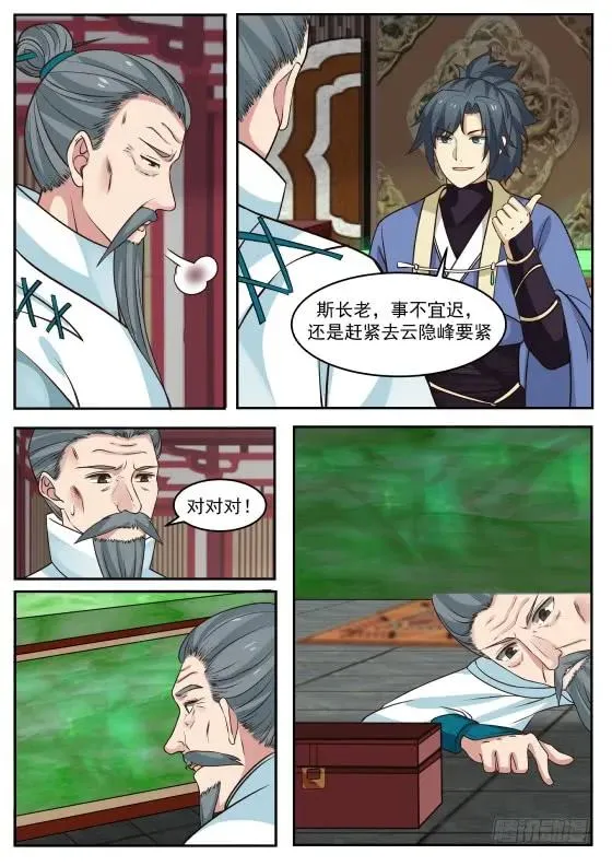 318 合作愉快！ 第6页