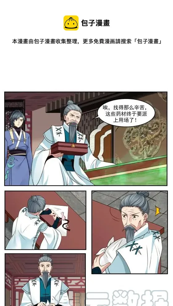 318 合作愉快！ 第7页
