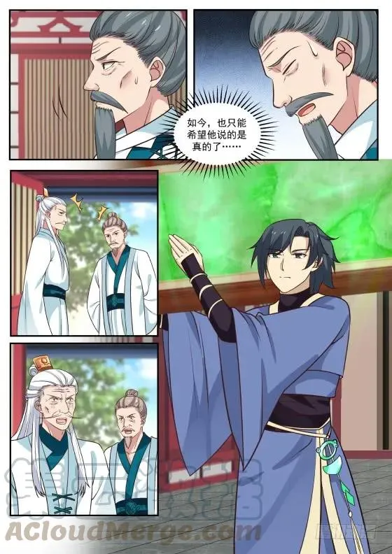 318 合作愉快！ 第9页