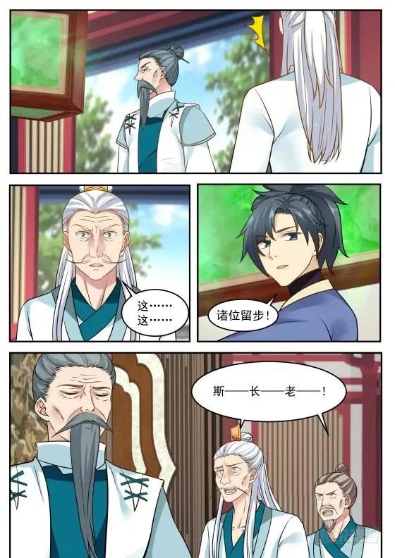 318 合作愉快！ 第10页