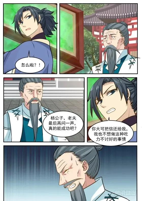 318 合作愉快！ 第12页