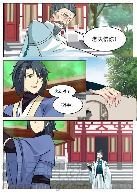 318 合作愉快！ 第13页