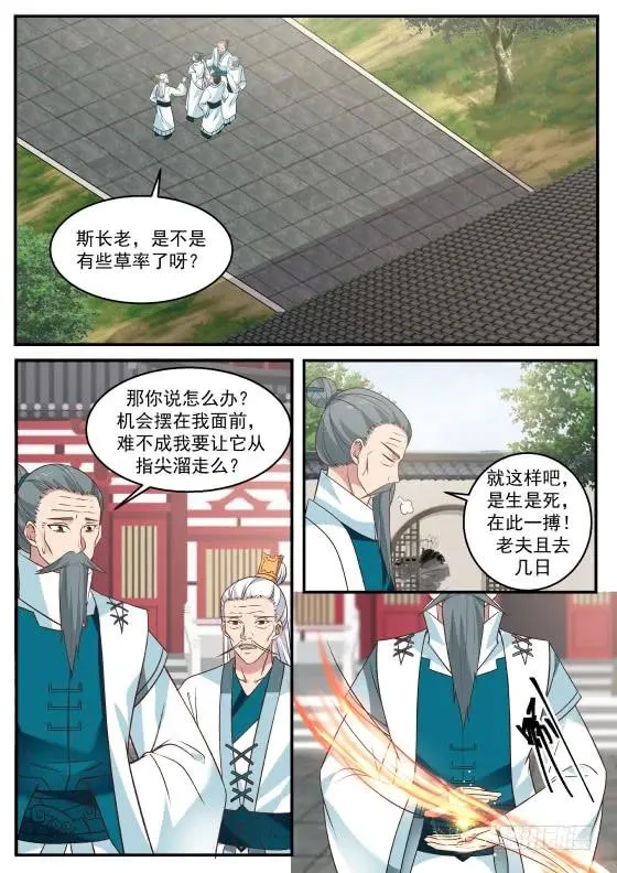 319 神神秘秘！ 第2页