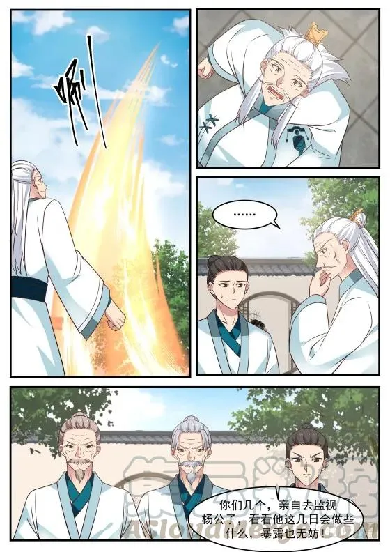 319 神神秘秘！ 第3页