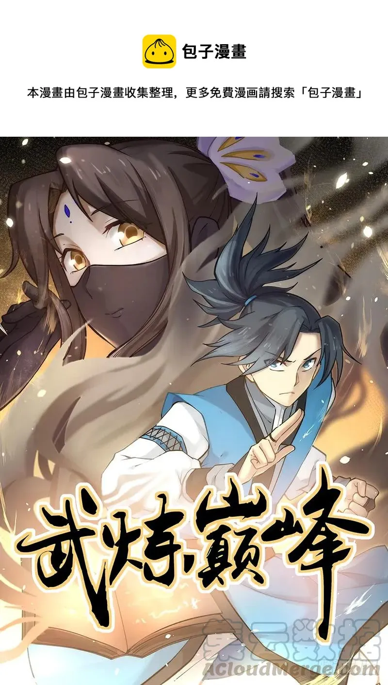320 隔墙有耳 第1页