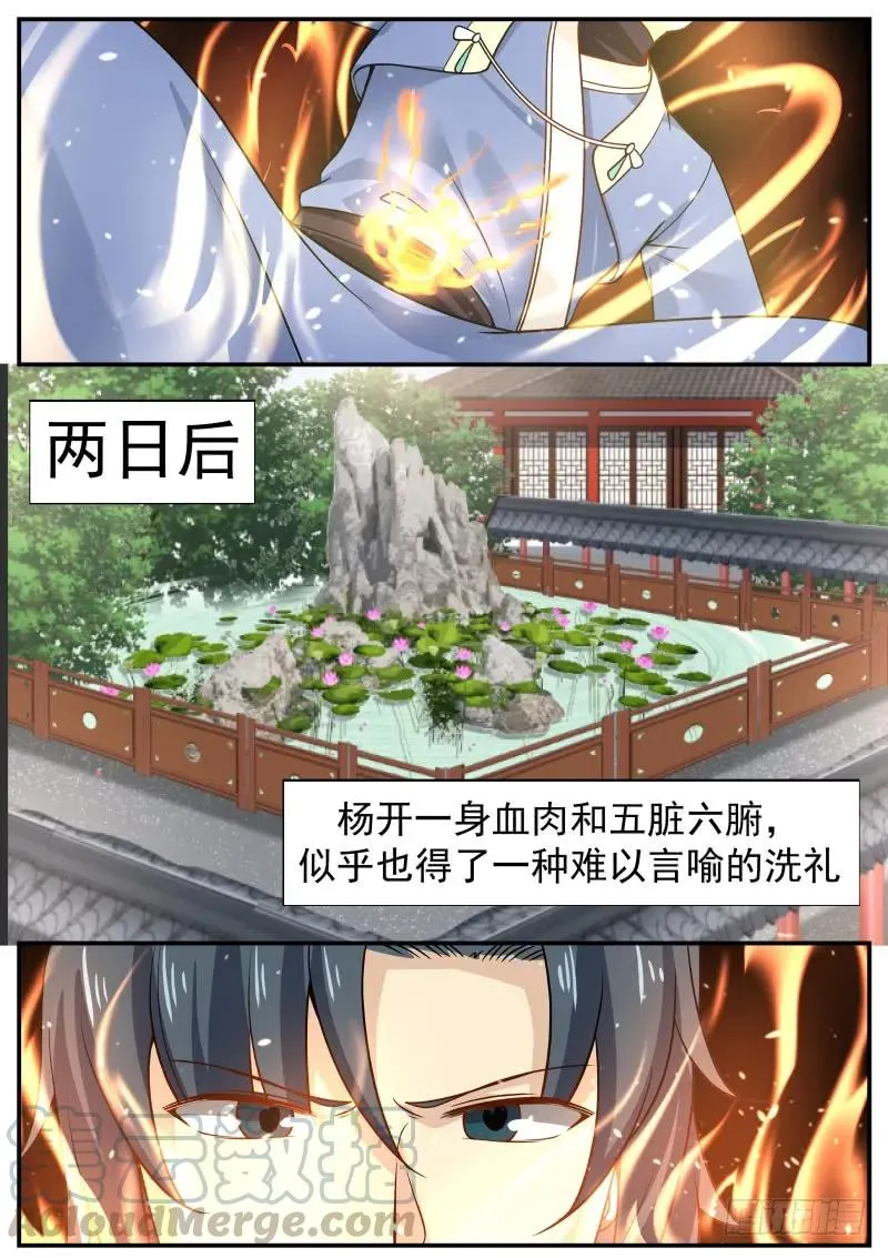 320 隔墙有耳 第5页