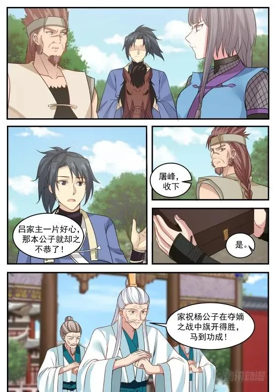 322 利益？联盟？ 第2页