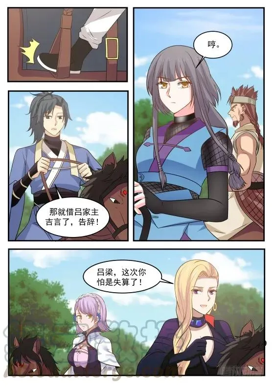 322 利益？联盟？ 第3页