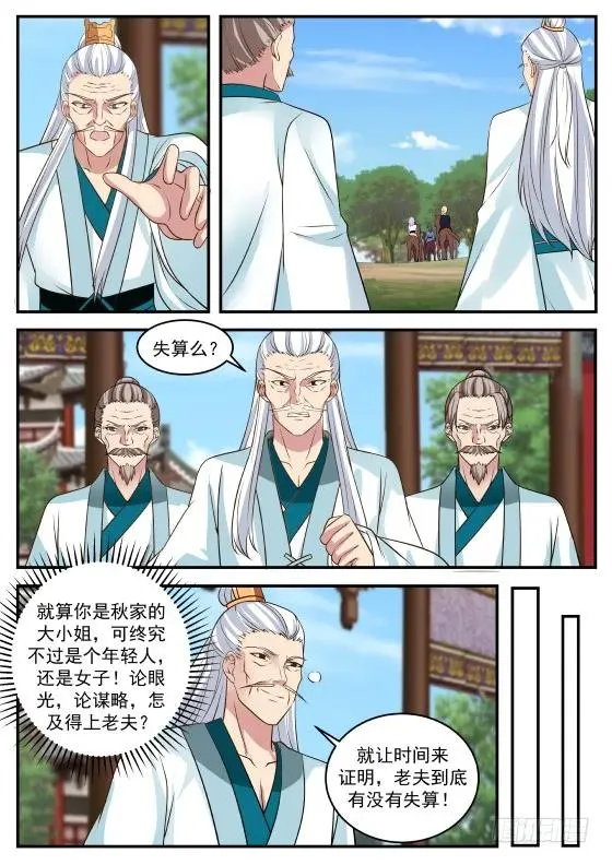 322 利益？联盟？ 第4页