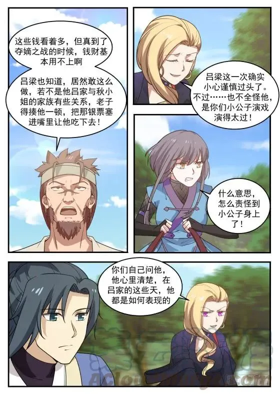322 利益？联盟？ 第7页
