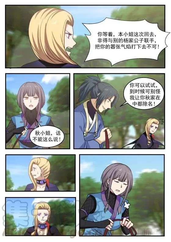 322 利益？联盟？ 第9页