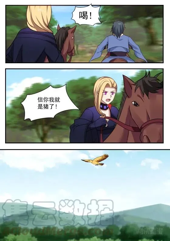 322 利益？联盟？ 第11页