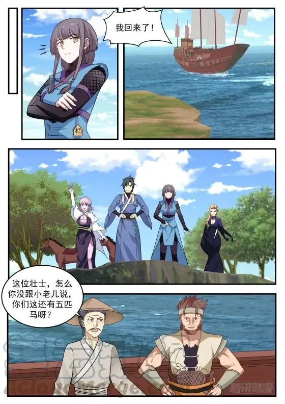 322 利益？联盟？ 第13页