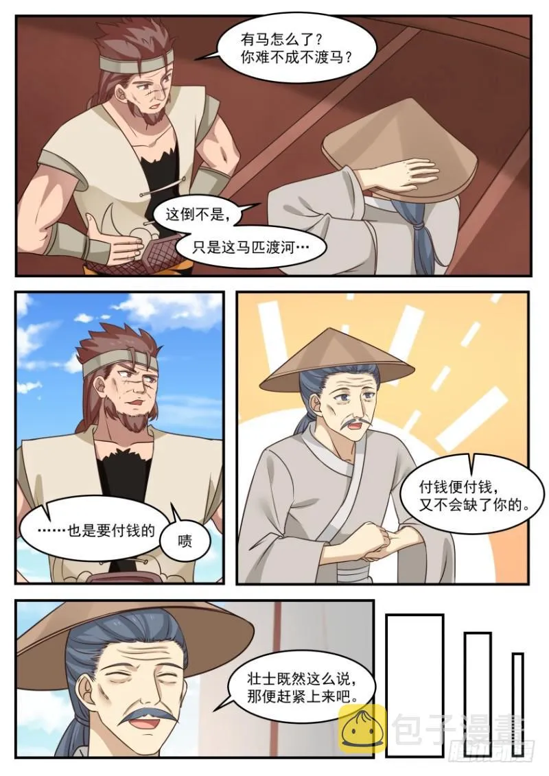 323 到得江心吃刀削 第2页