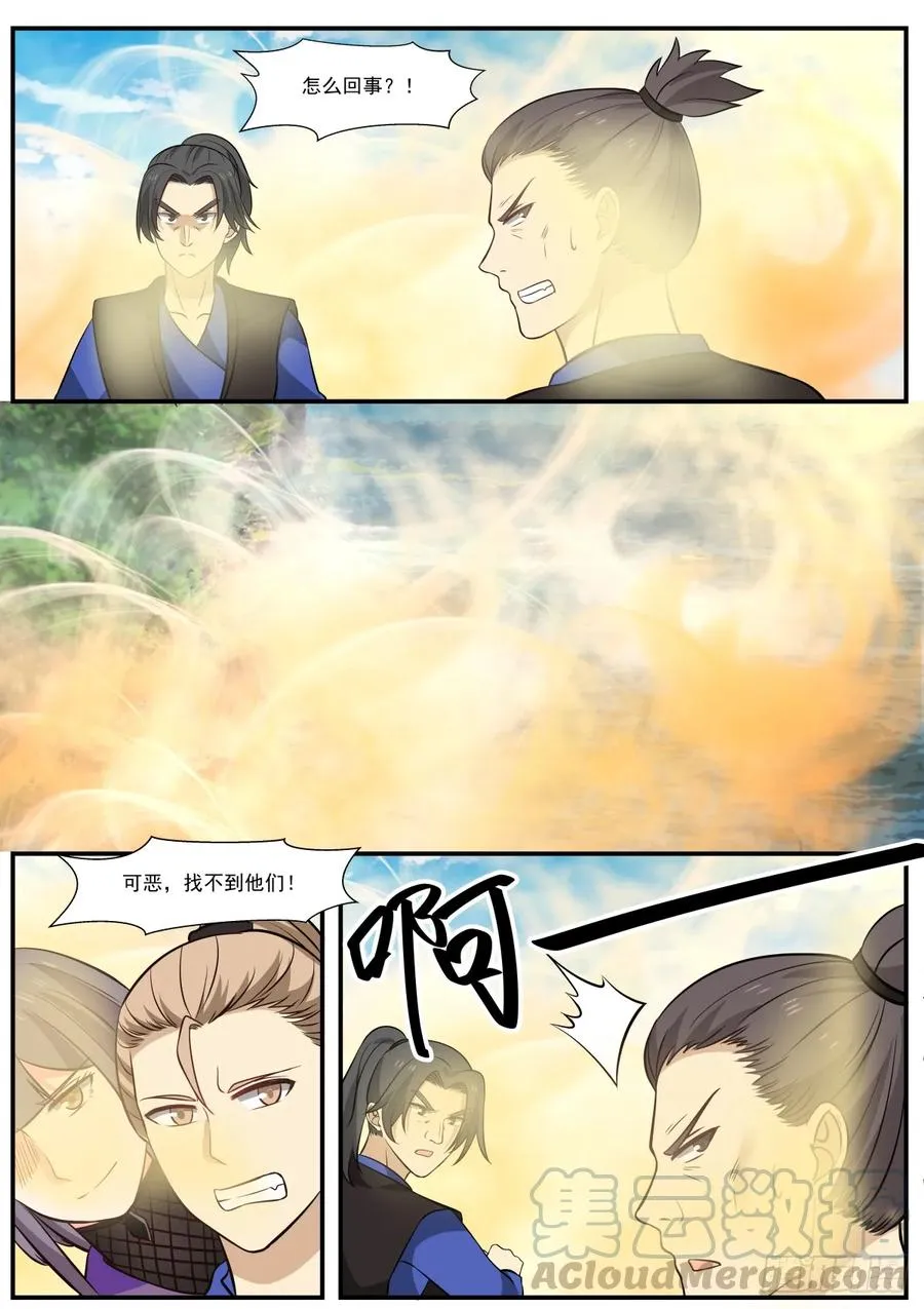 324 公子遇险血侍怒 第7页