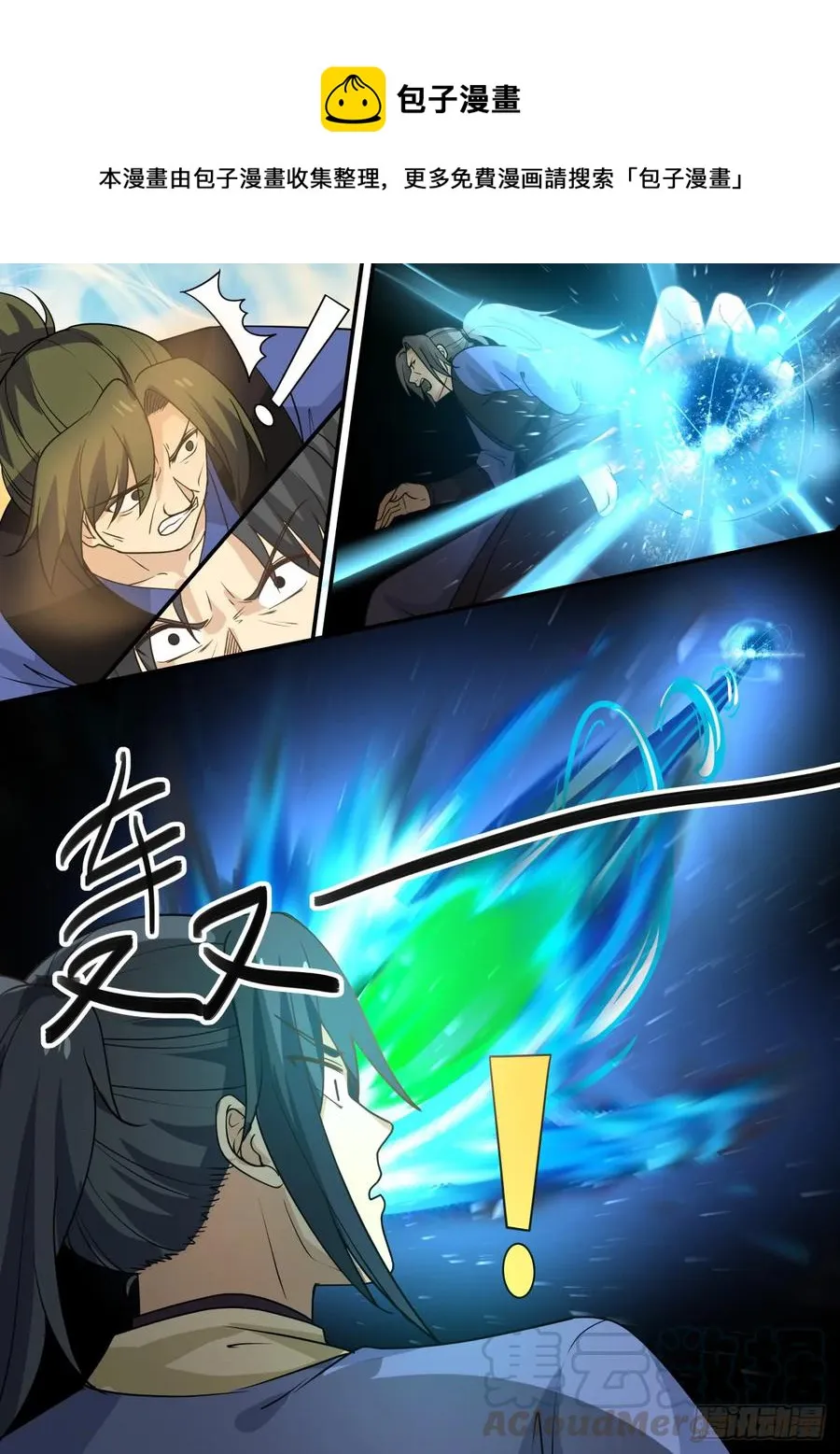 324 公子遇险血侍怒 第11页