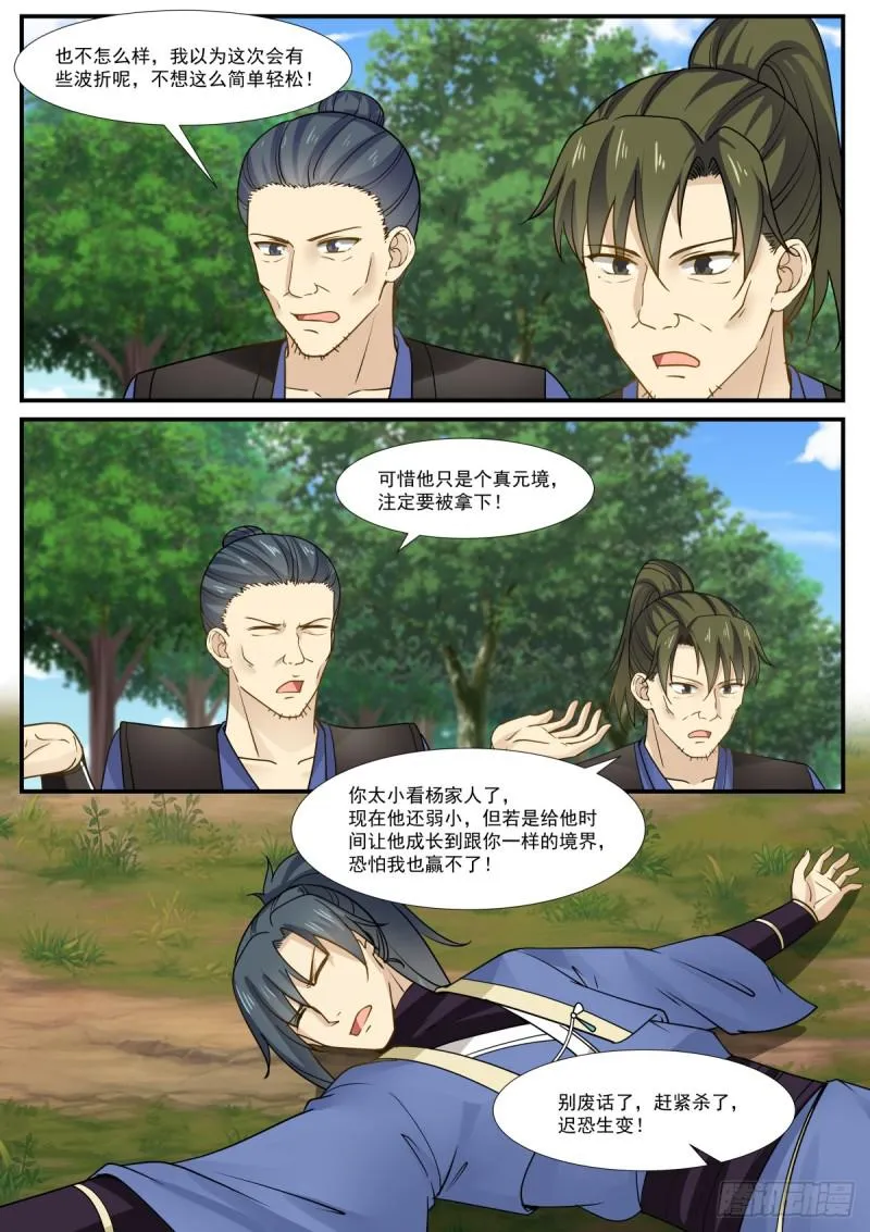 325 你今日难求生路 第2页