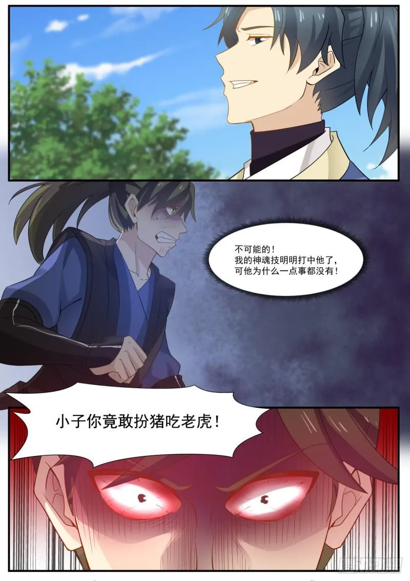 325 你今日难求生路 第8页