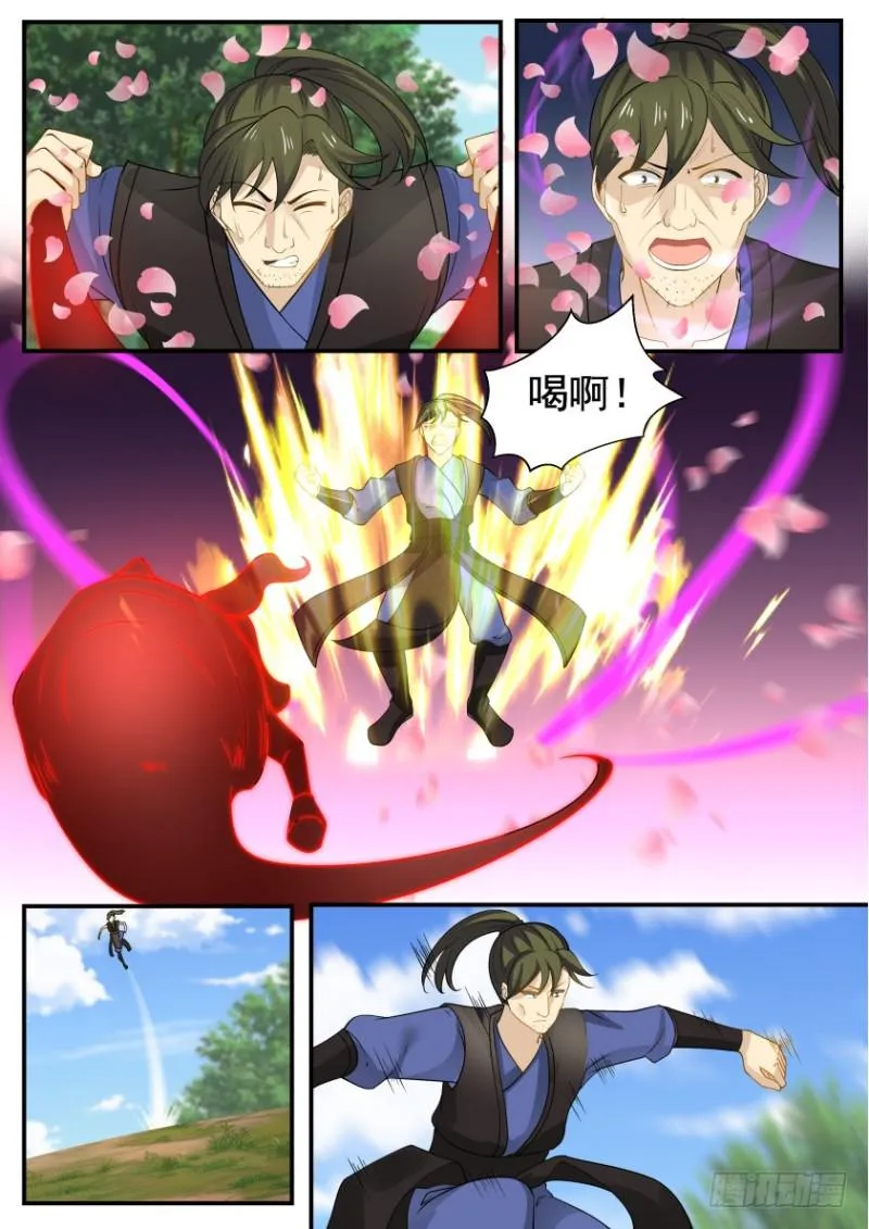 326 千花兽魂抗神电 第3页
