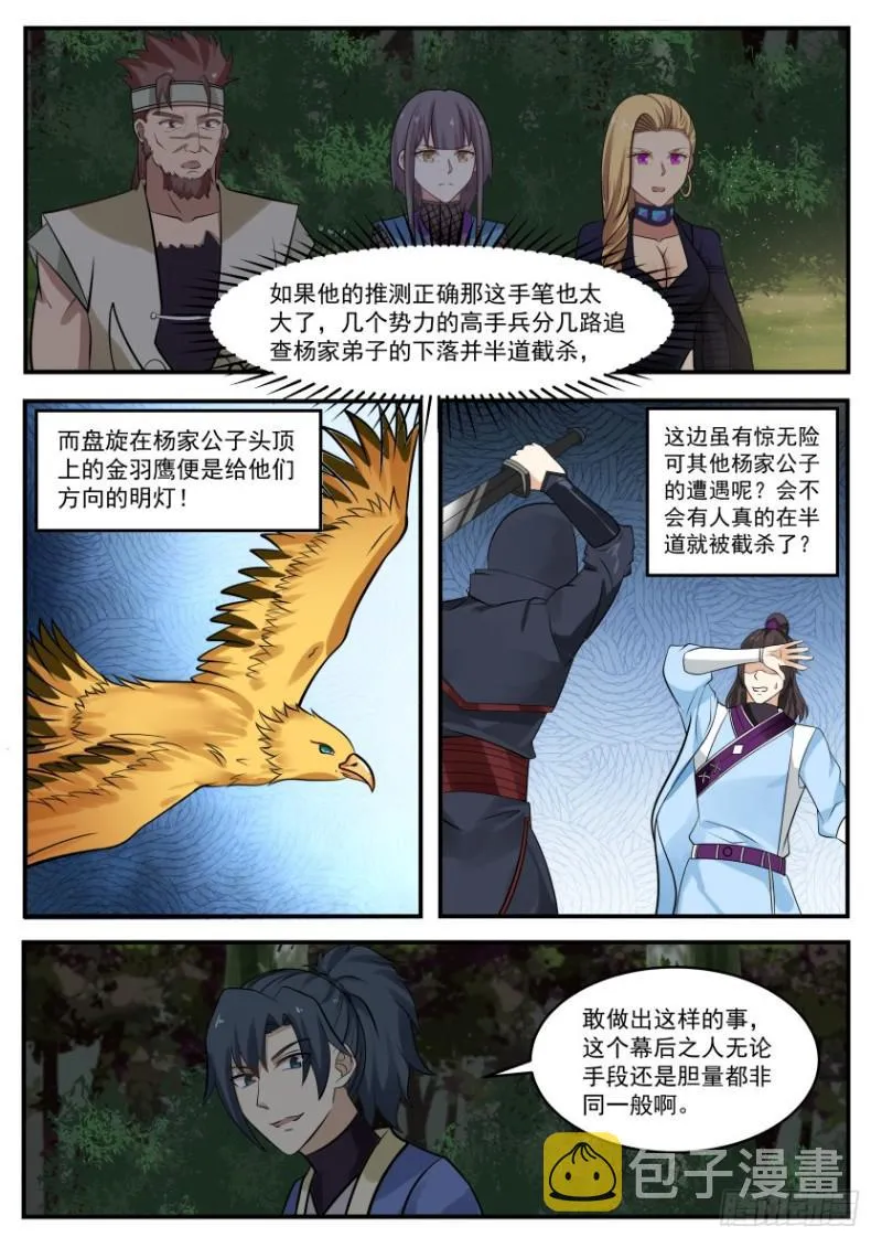 329 小公子收双血侍 第2页