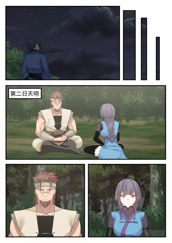 330 打劫的目标 第2页