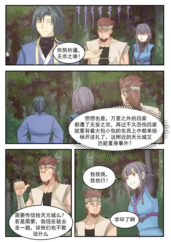 330 打劫的目标 第6页