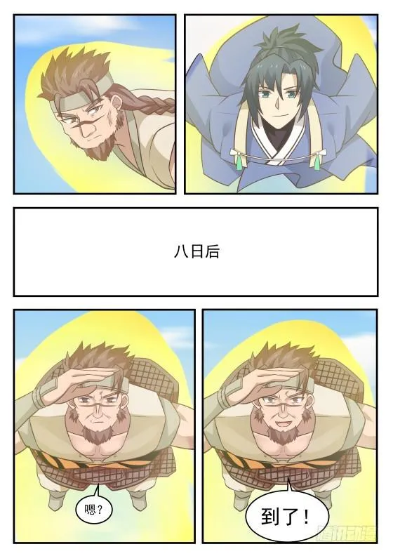330 打劫的目标 第10页