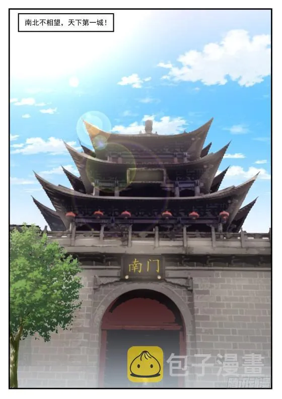 330 打劫的目标 第11页