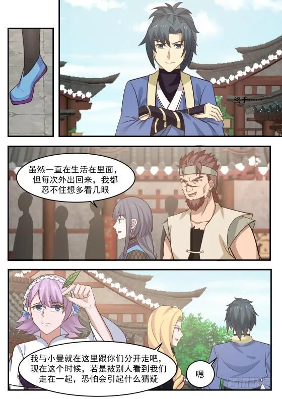 330 打劫的目标 第12页