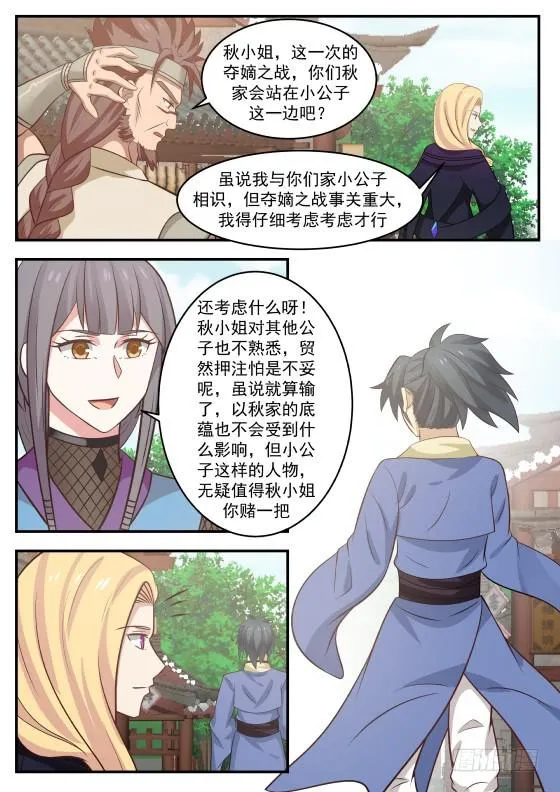 330 打劫的目标 第13页