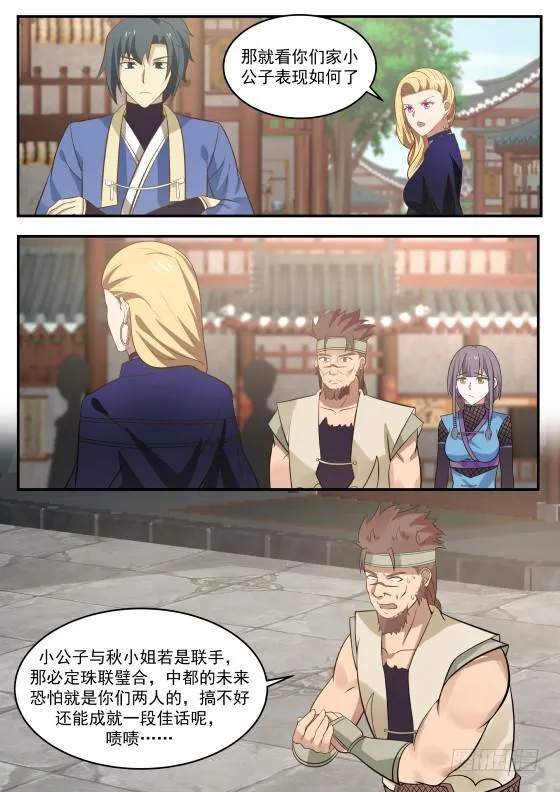 331 喜欢我？ 第2页