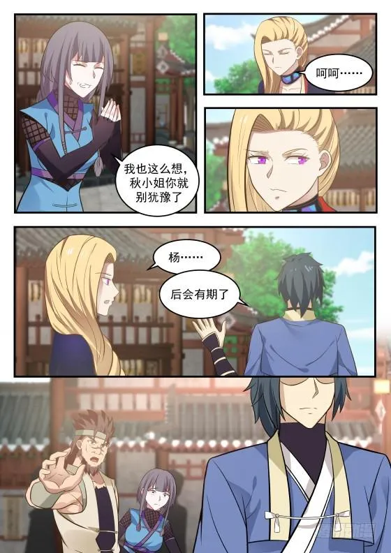 331 喜欢我？ 第3页