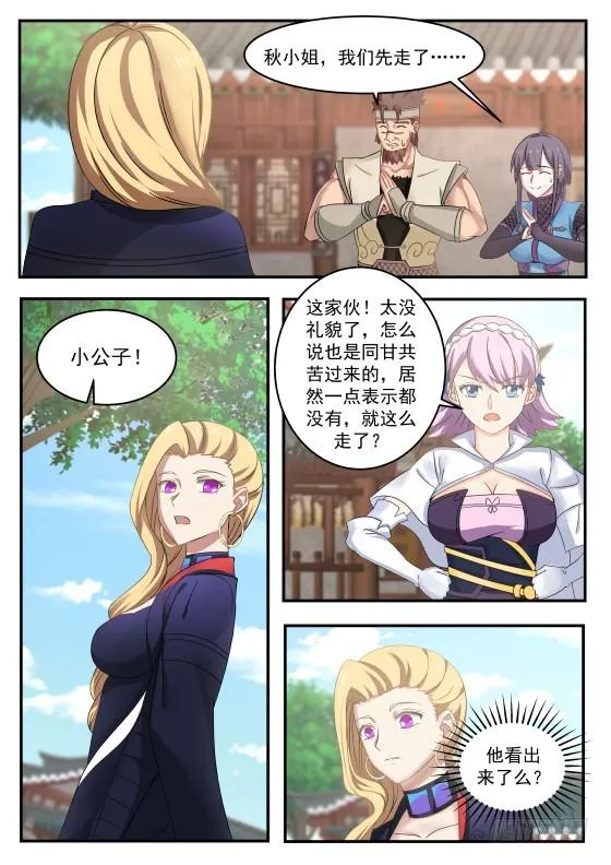 331 喜欢我？ 第4页