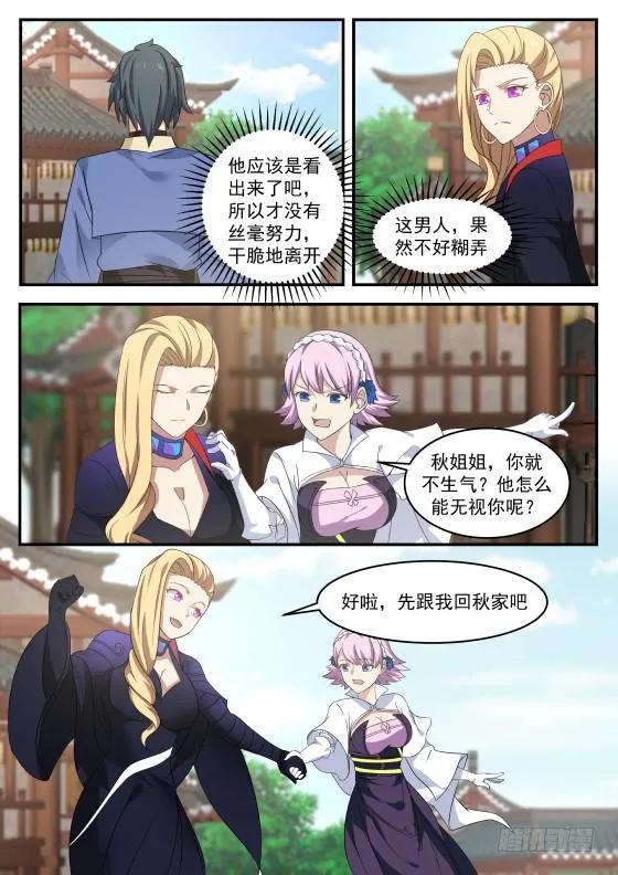 331 喜欢我？ 第5页