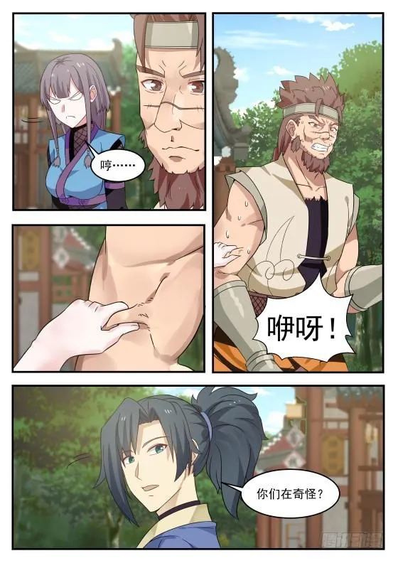 331 喜欢我？ 第7页