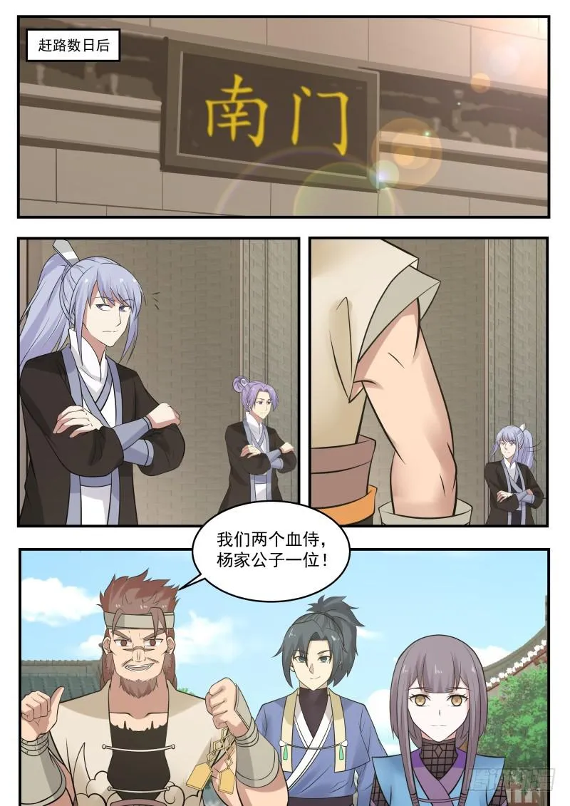 331 喜欢我？ 第13页