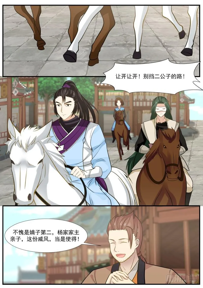 332 化龙池！ 第12页