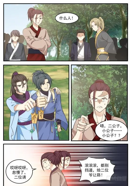 334 洗经筏髓 第2页