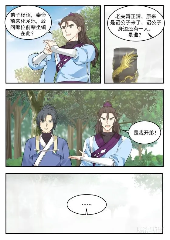 334 洗经筏髓 第4页