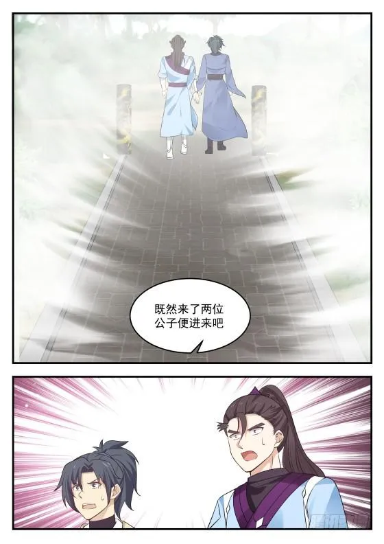 334 洗经筏髓 第5页