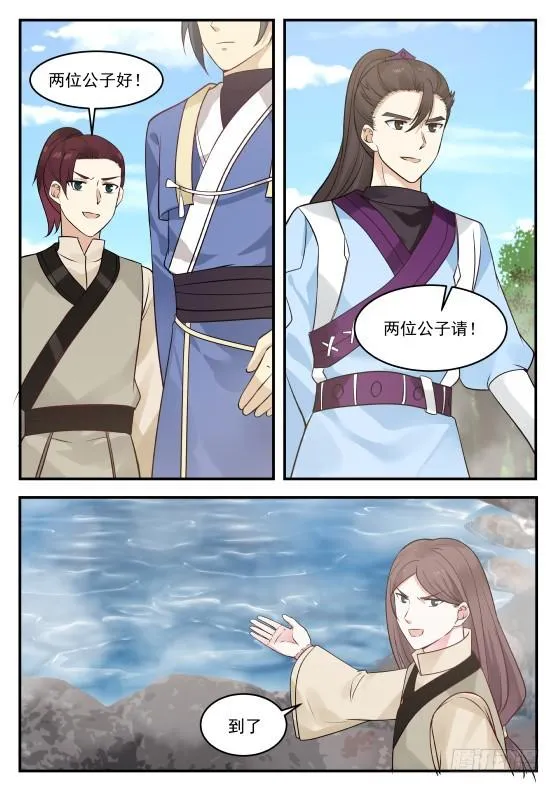 334 洗经筏髓 第7页