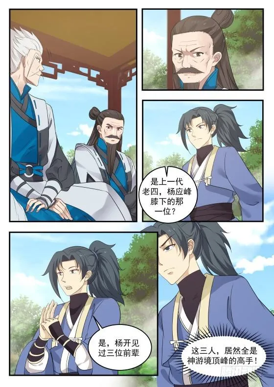 334 洗经筏髓 第9页