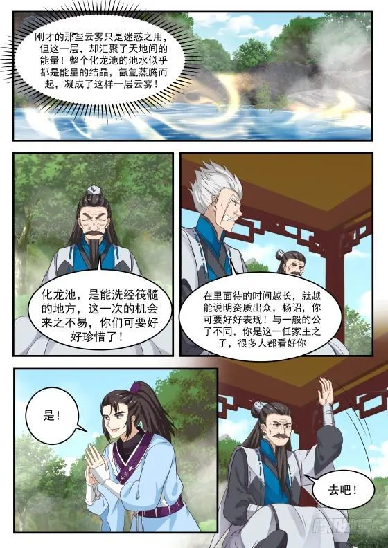 334 洗经筏髓 第12页