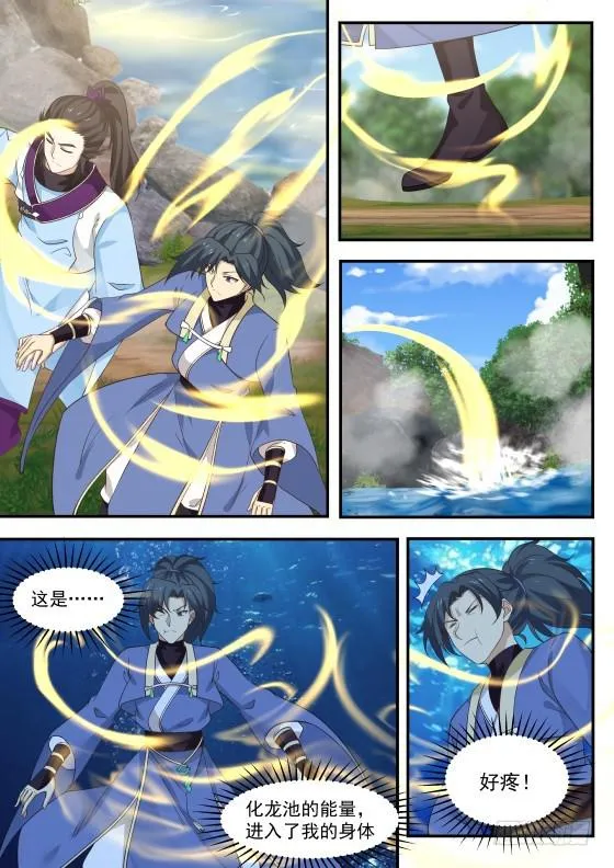 334 洗经筏髓 第13页