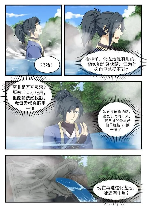 335 毫无作用 第5页