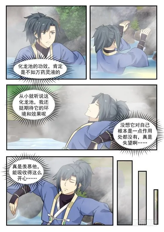 335 毫无作用 第6页