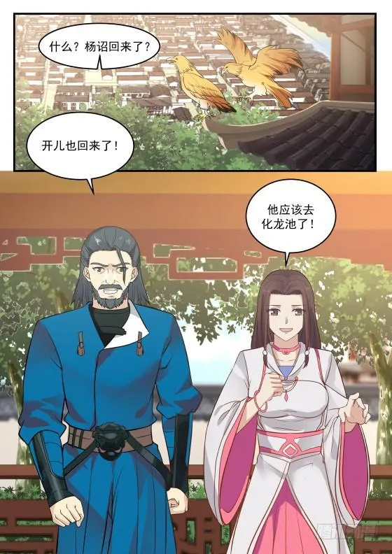 335 毫无作用 第7页