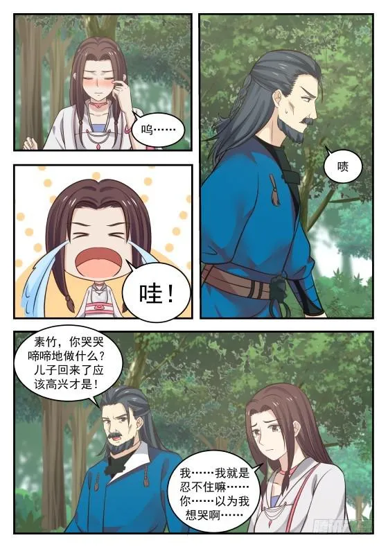 335 毫无作用 第8页