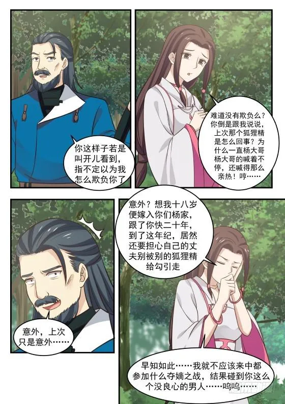 335 毫无作用 第9页