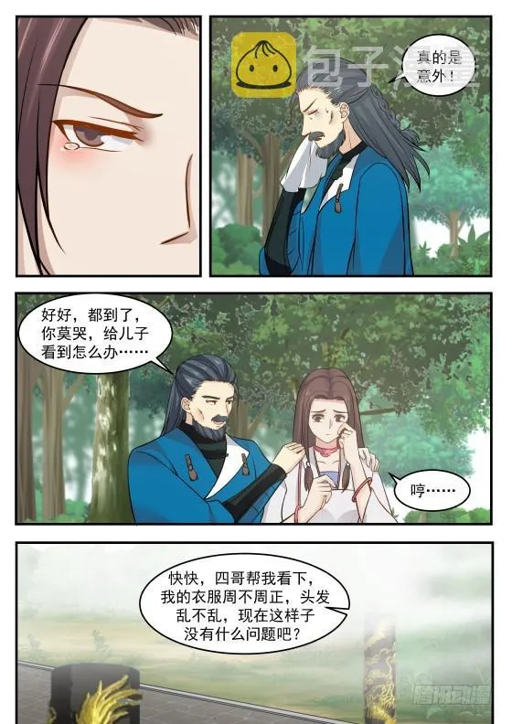 335 毫无作用 第10页